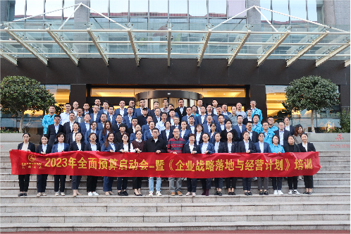 Changshun Group 2023 Annual Marketing Workshop