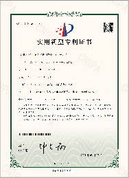 實用型專利證書