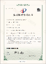 實用新型專利證書