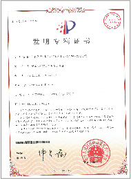 發明專利證書