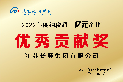 納稅超一億元企業(yè)