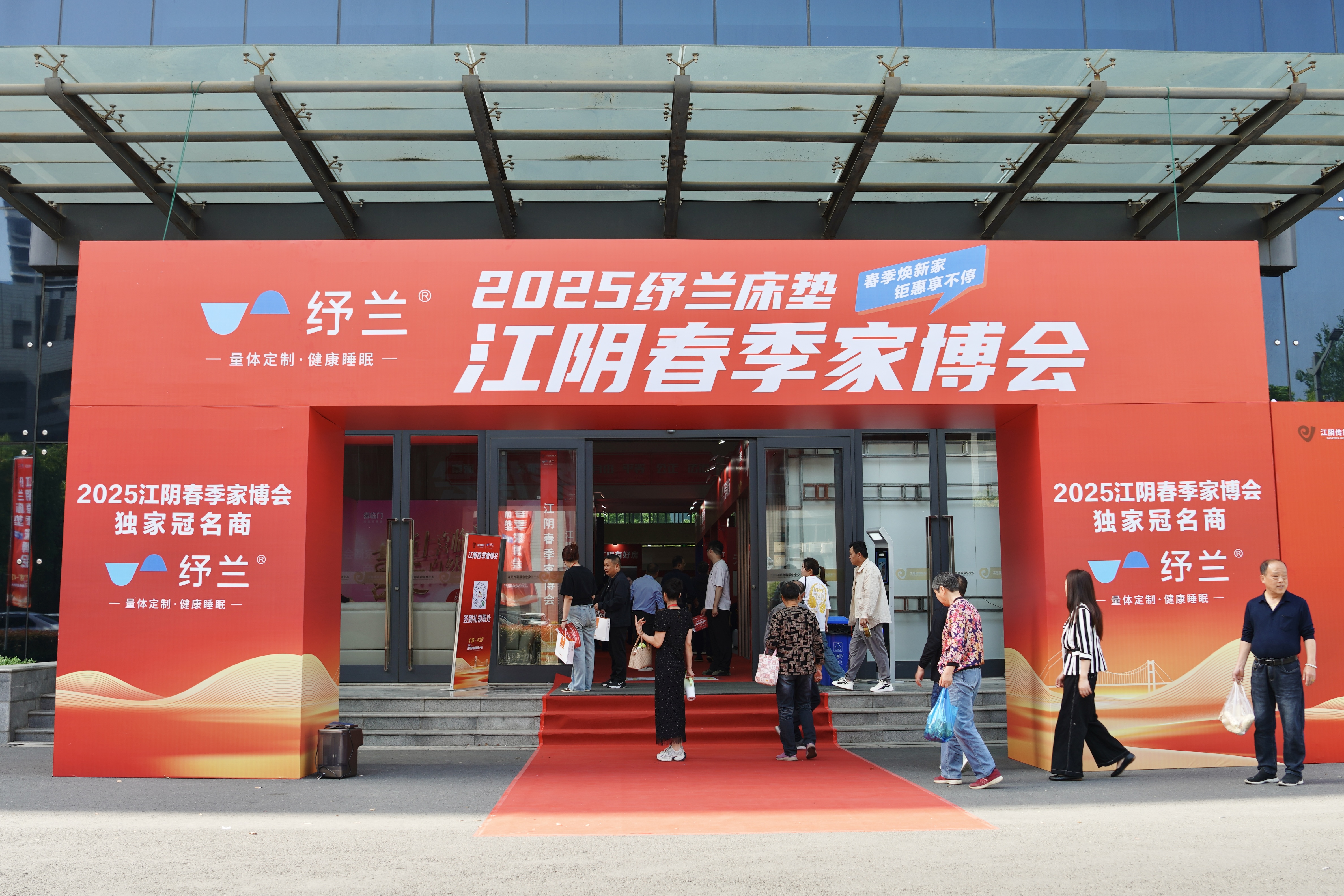 定制睡眠燃爆全城！紓蘭江陰家博會圓滿收官